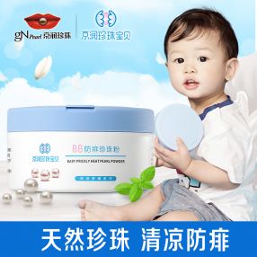 京润珍珠 珍珠宝贝倍润舒缓BB防痱珍珠粉
