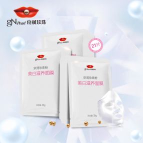 京润珍珠粉美白滋养面膜21片组合装