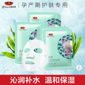 京润珍珠 孕妇面膜孕妇专用哺乳期怀孕期产后纯补水天然保湿10片