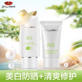 京润珍珠 孕妇专用防晒霜纯保湿天然美白怀孕期哺乳期隔离霜